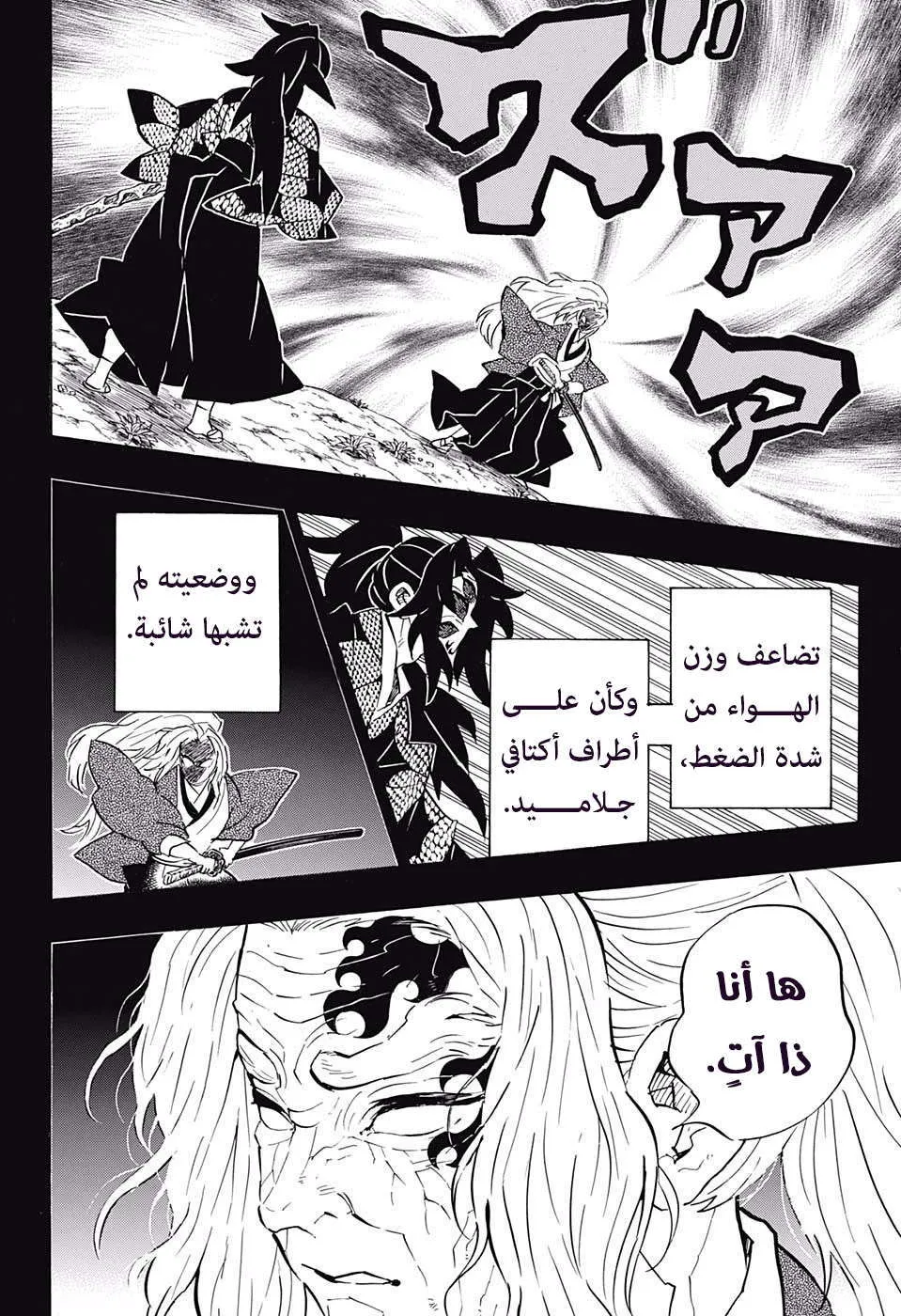 Read Kimetsu no Yaiba AR Manga Online