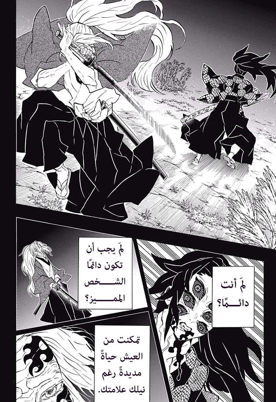 Read Kimetsu no Yaiba AR Manga Online