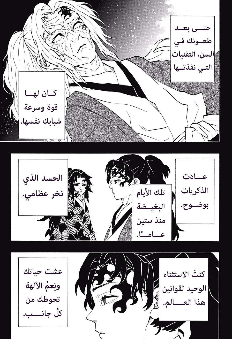 Read Kimetsu no Yaiba AR Manga Online