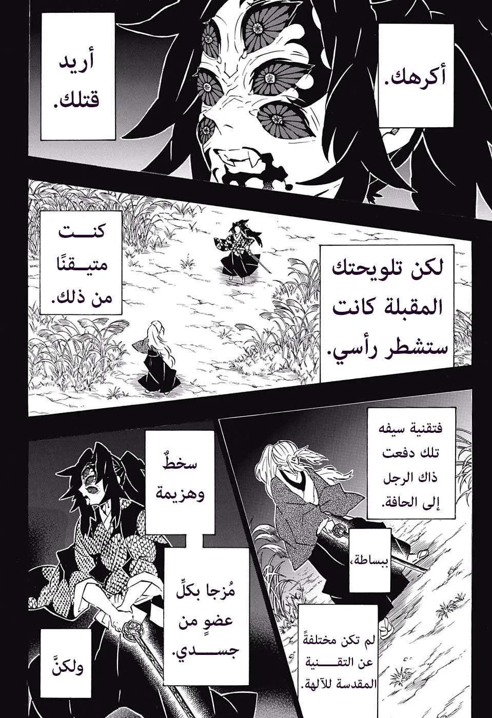 Read Kimetsu no Yaiba AR Manga Online