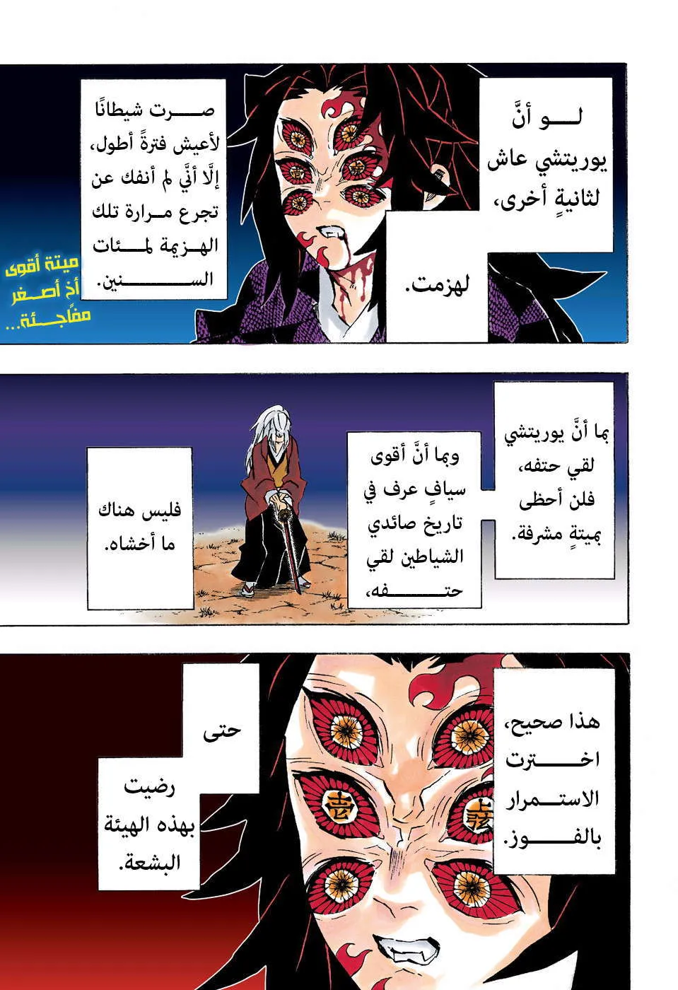 Read Kimetsu no Yaiba AR Manga Online