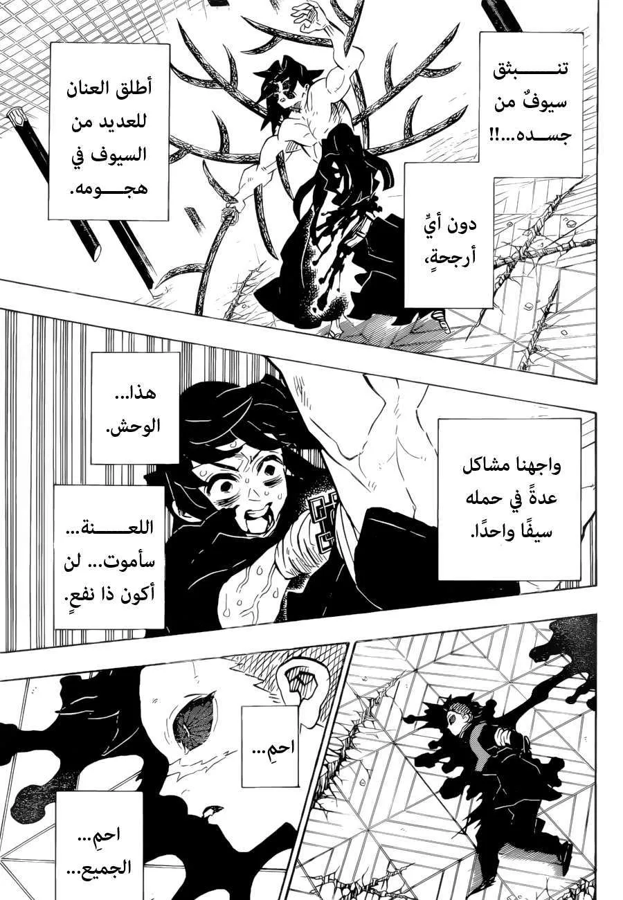 Read Kimetsu no Yaiba AR Manga Online