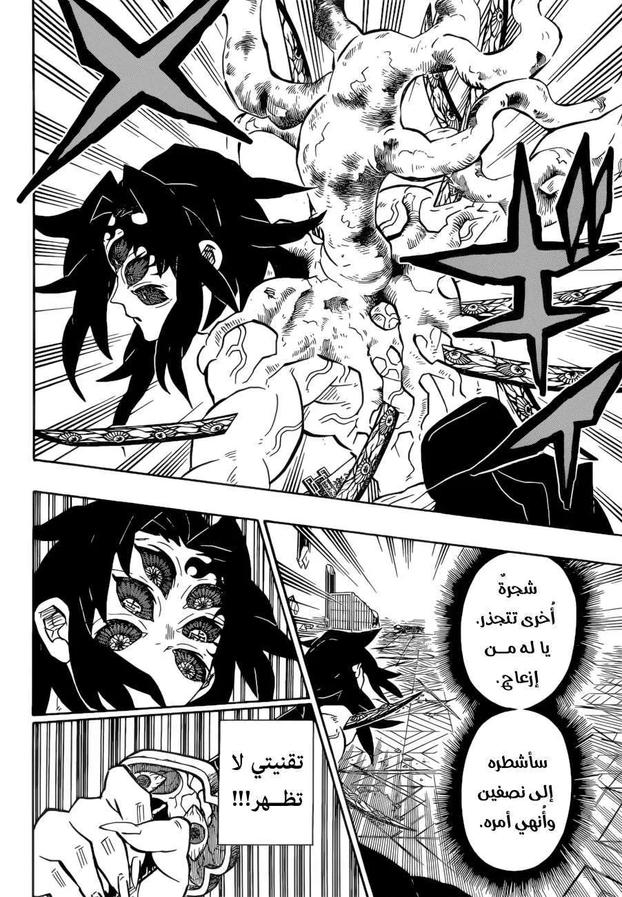 Read Kimetsu no Yaiba AR Manga Online