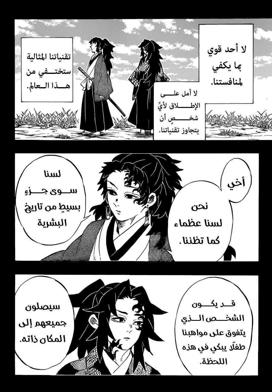 Read Kimetsu no Yaiba AR Manga Online