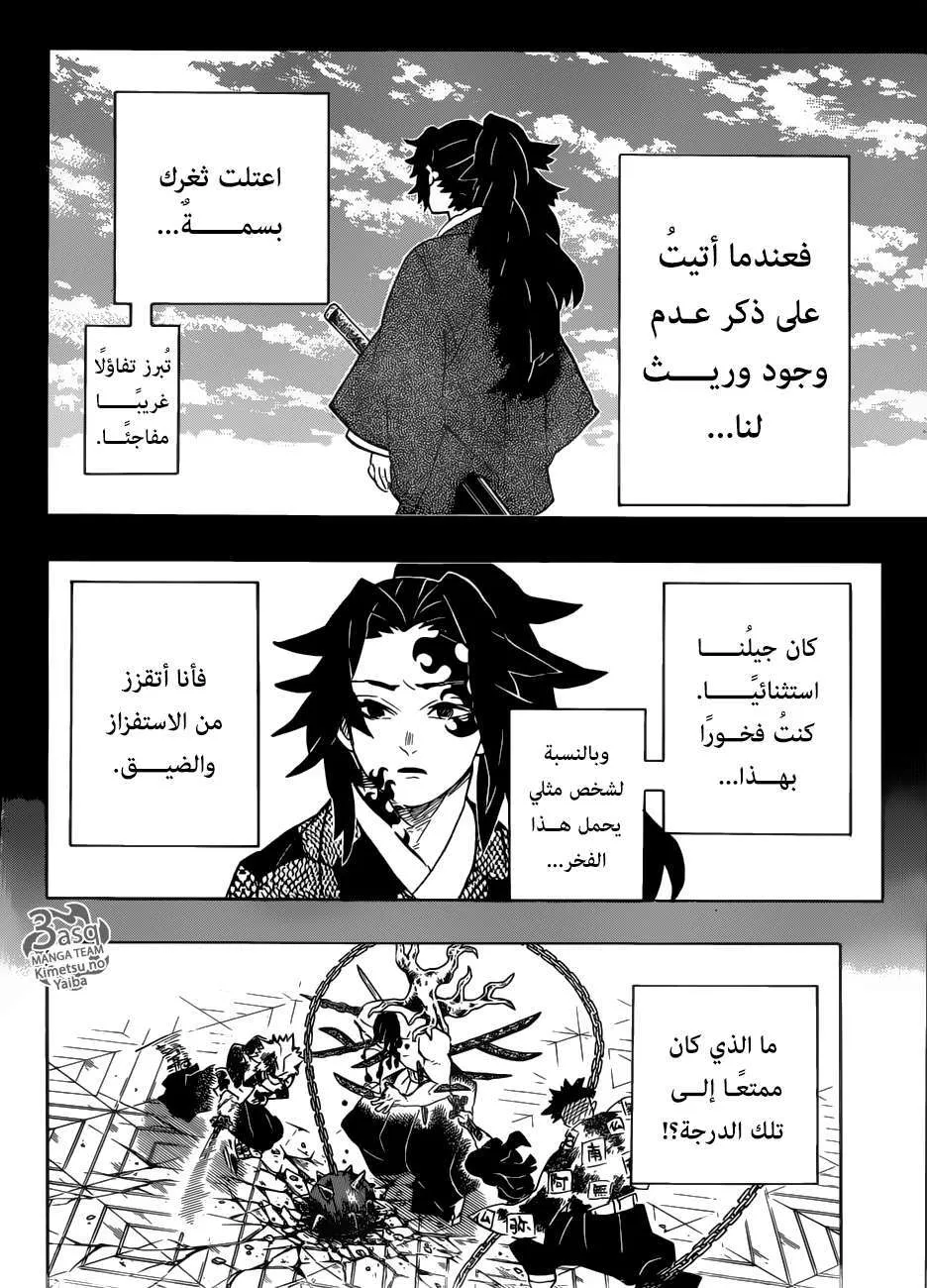 Read Kimetsu no Yaiba AR Manga Online
