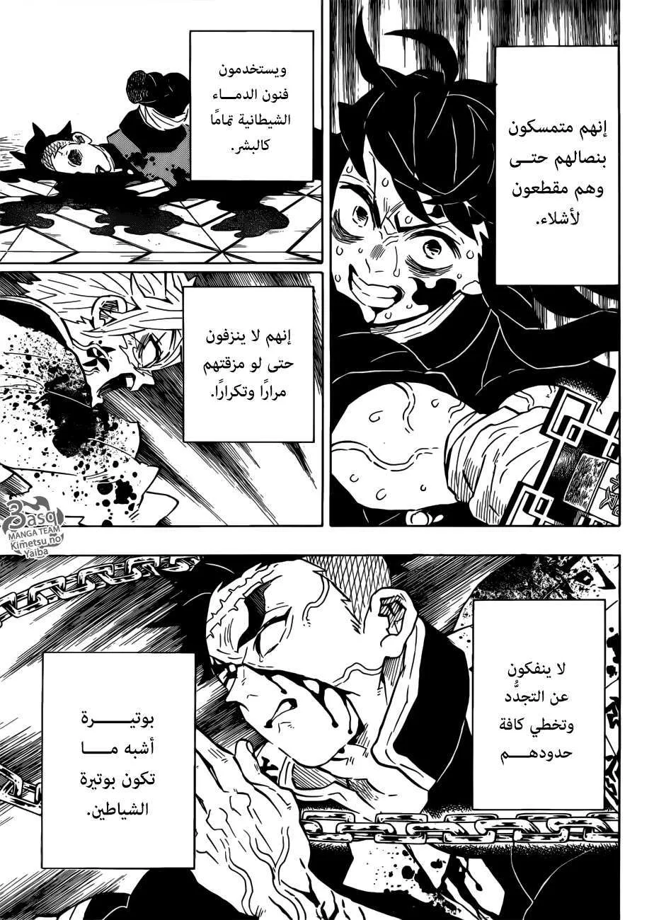Read Kimetsu no Yaiba AR Manga Online