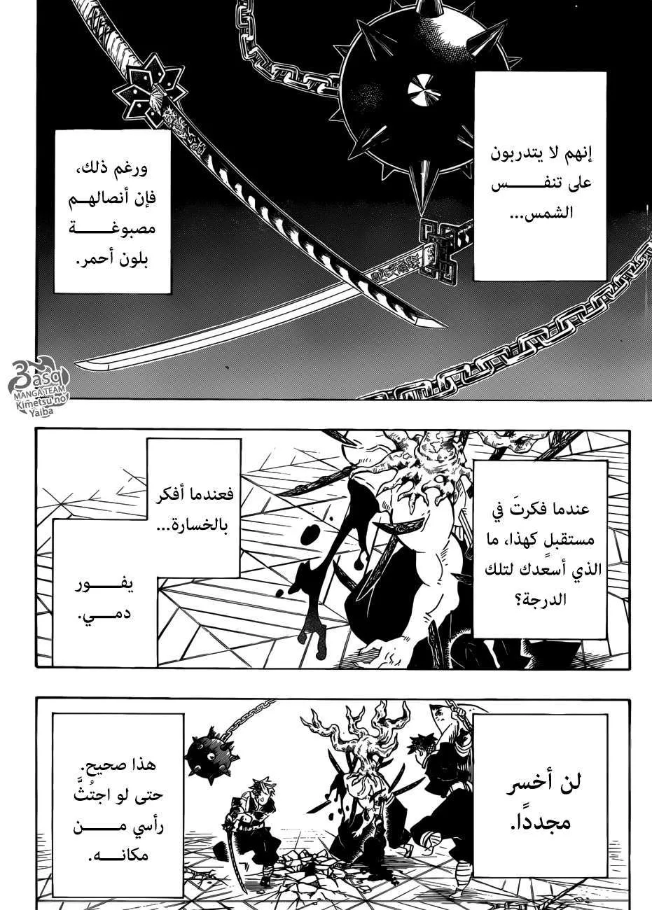 Read Kimetsu no Yaiba AR Manga Online