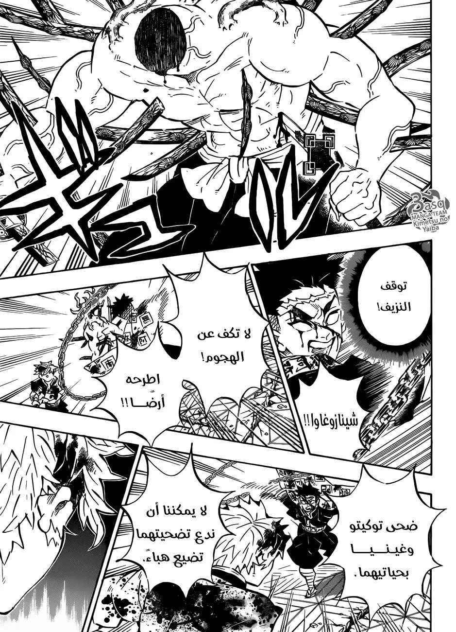 Read Kimetsu no Yaiba AR Manga Online