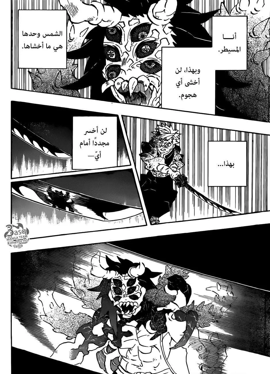Read Kimetsu no Yaiba AR Manga Online