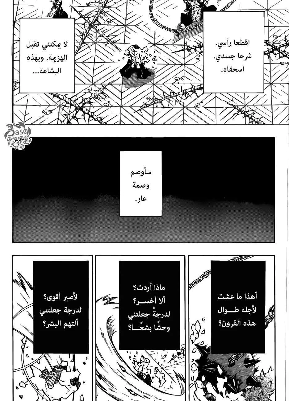 Read Kimetsu no Yaiba AR Manga Online