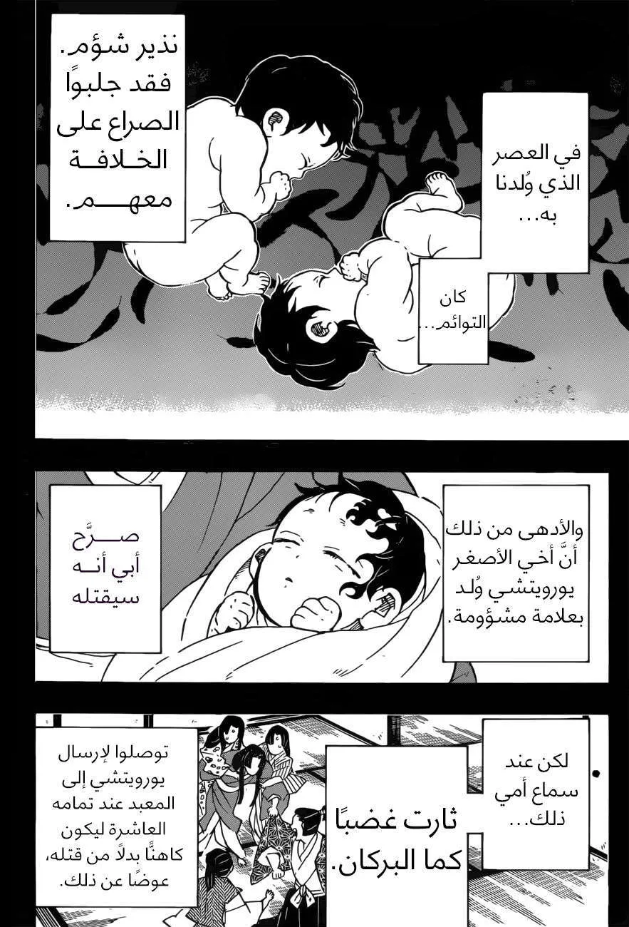 Read Kimetsu no Yaiba AR Manga Online