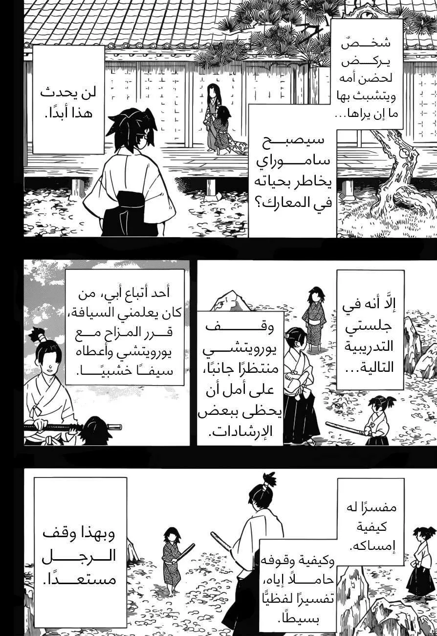 Read Kimetsu no Yaiba AR Manga Online