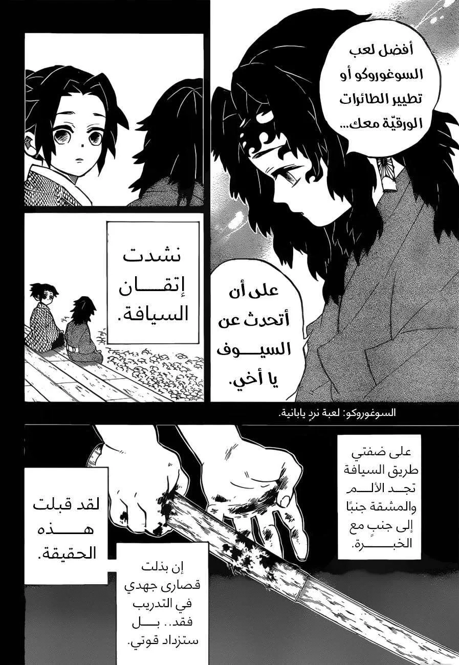 Read Kimetsu no Yaiba AR Manga Online