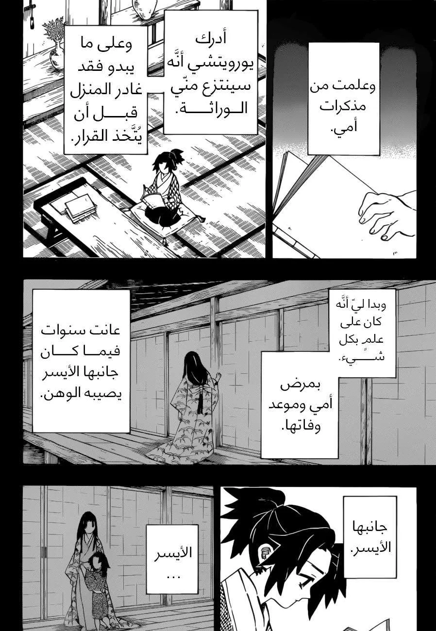 Read Kimetsu no Yaiba AR Manga Online