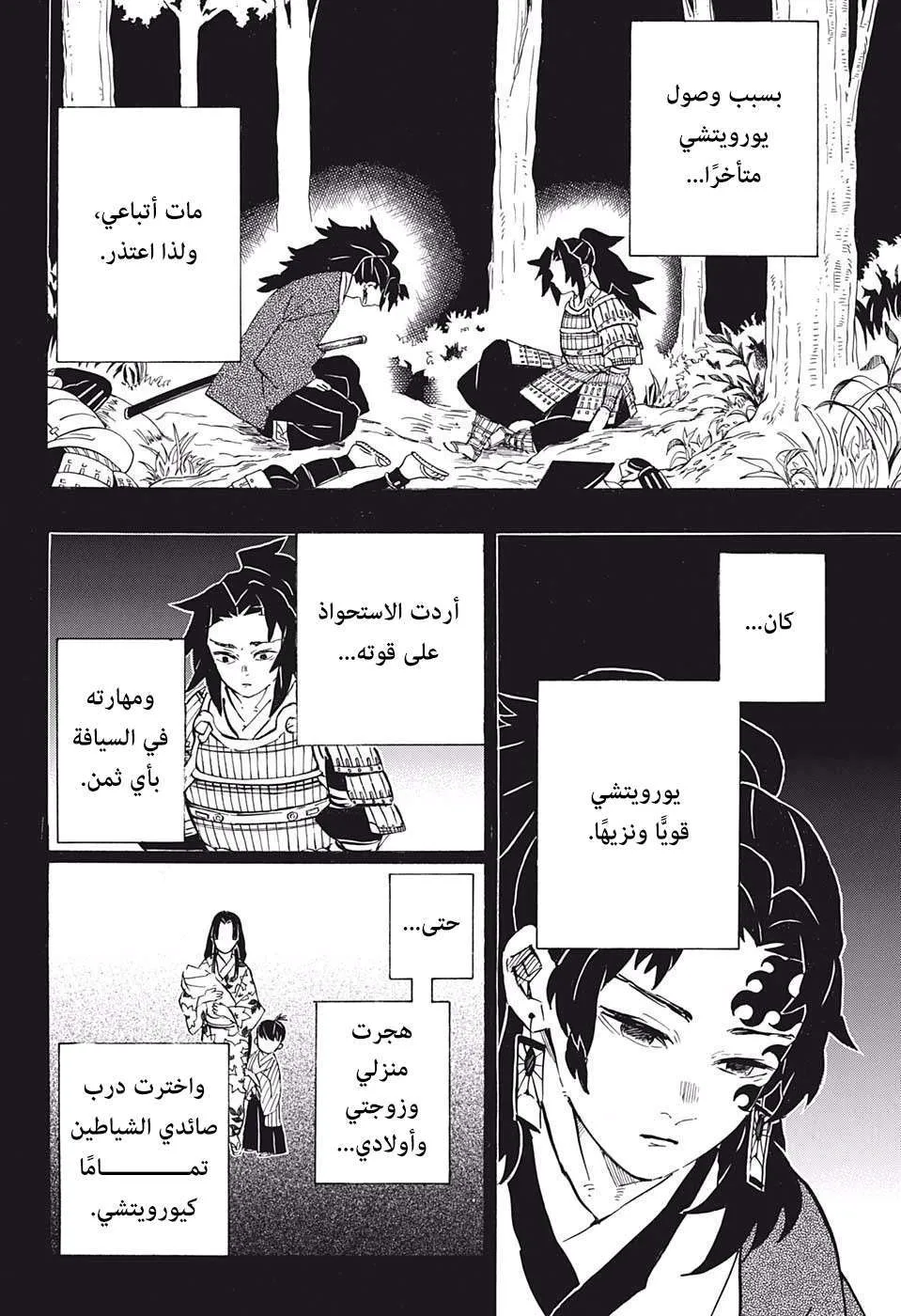 Read Kimetsu no Yaiba AR Manga Online