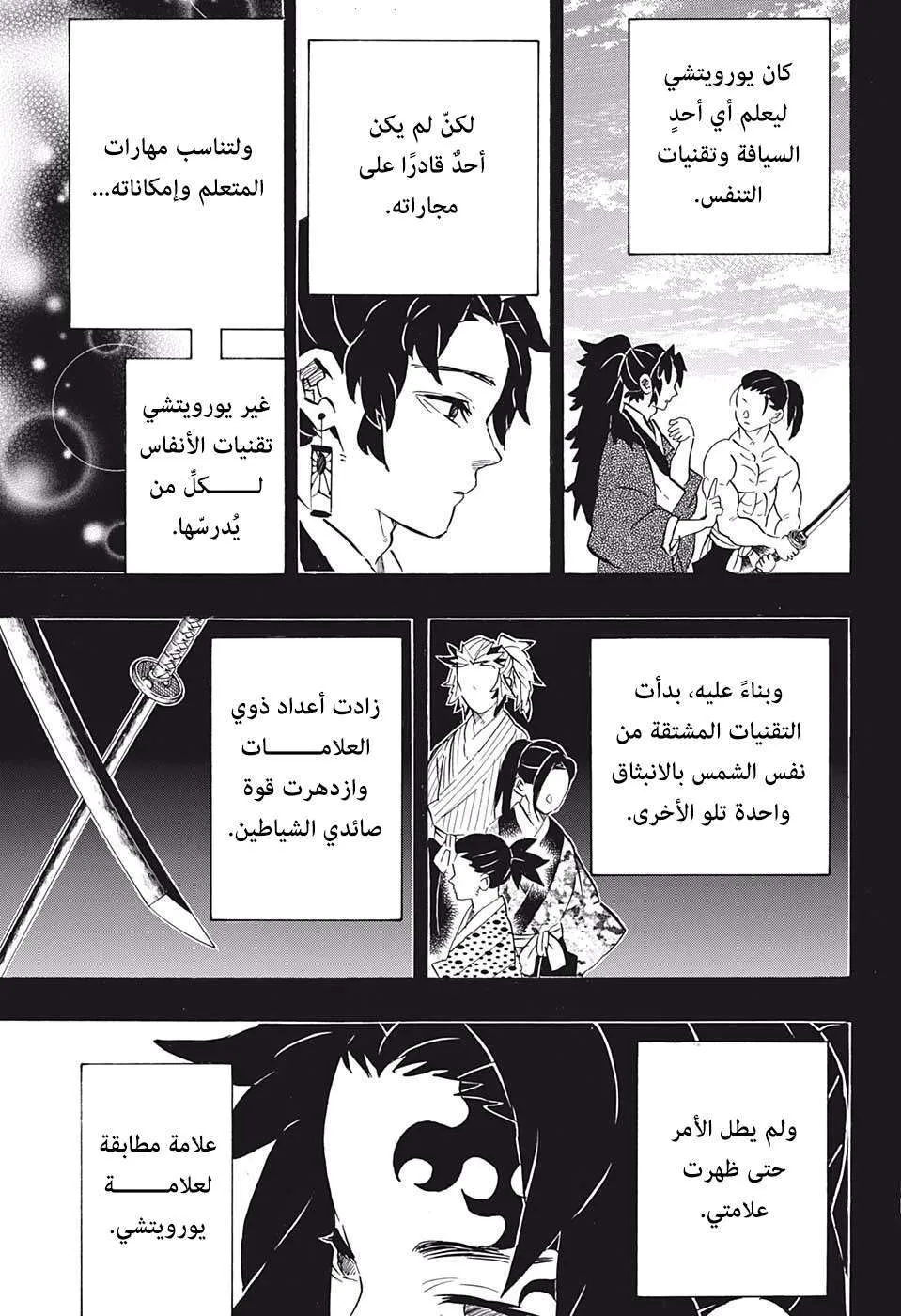 Read Kimetsu no Yaiba AR Manga Online