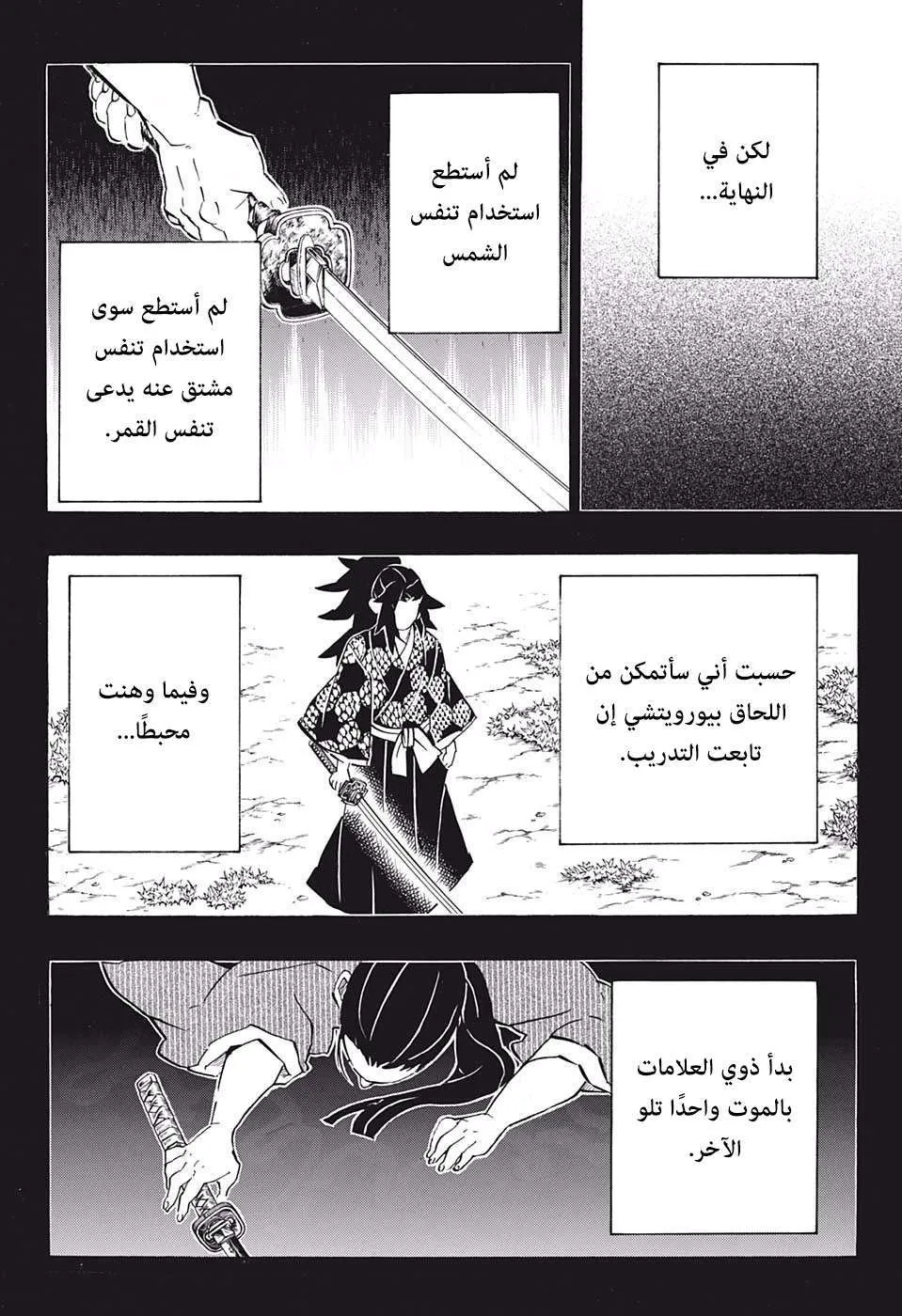 Read Kimetsu no Yaiba AR Manga Online