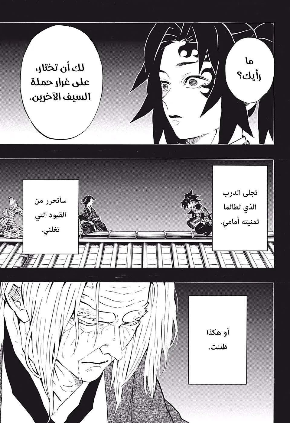Read Kimetsu no Yaiba AR Manga Online