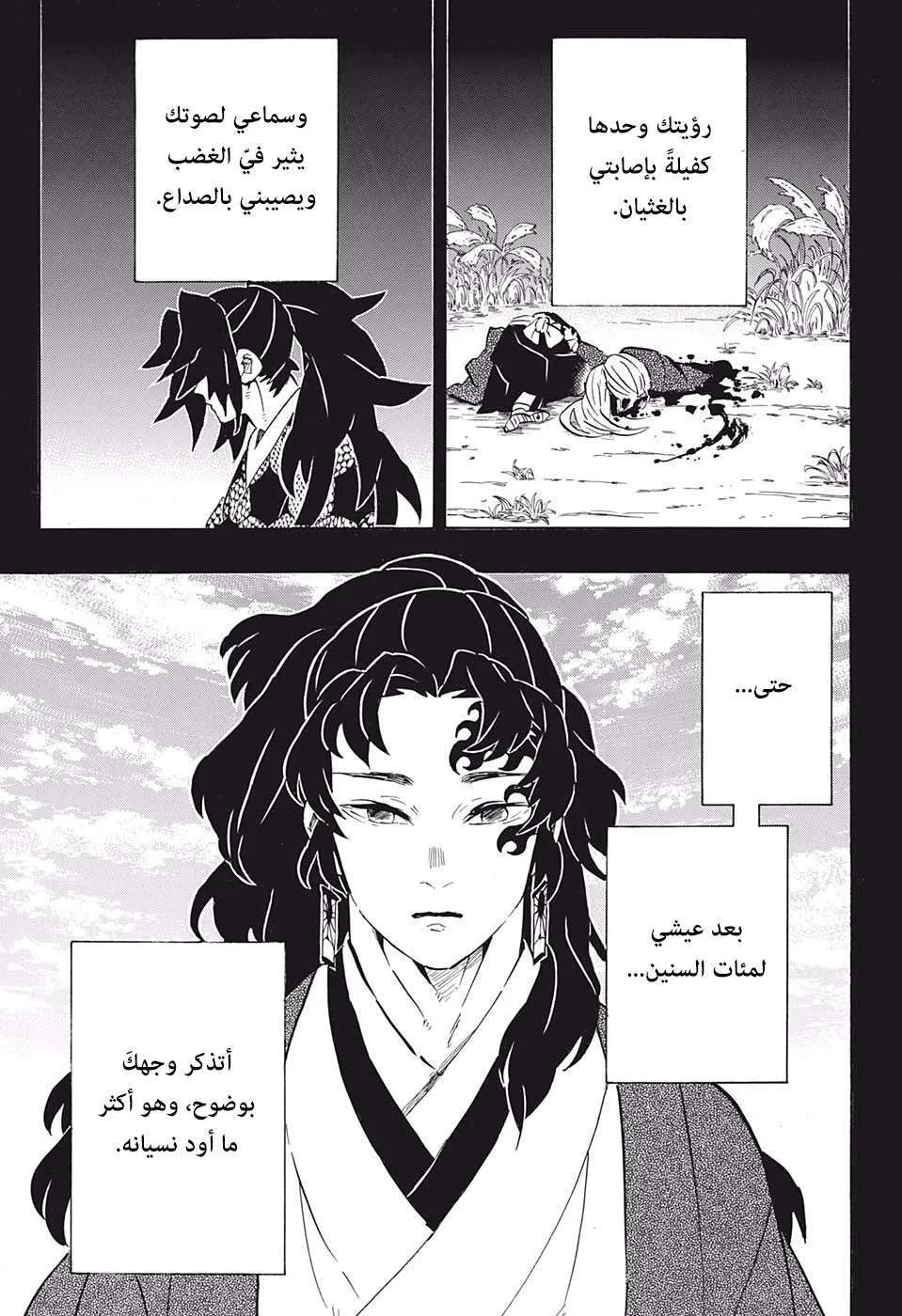 Read Kimetsu no Yaiba AR Manga Online