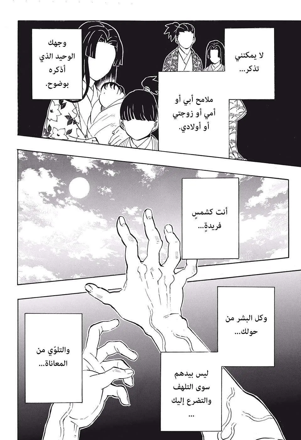 Read Kimetsu no Yaiba AR Manga Online