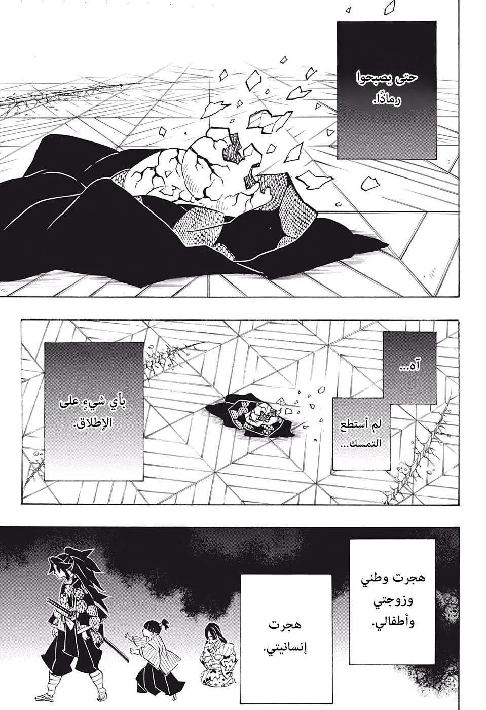 Read Kimetsu no Yaiba AR Manga Online