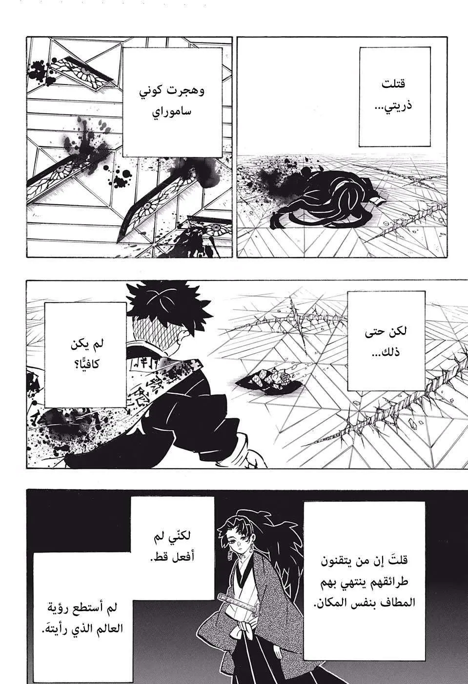 Read Kimetsu no Yaiba AR Manga Online