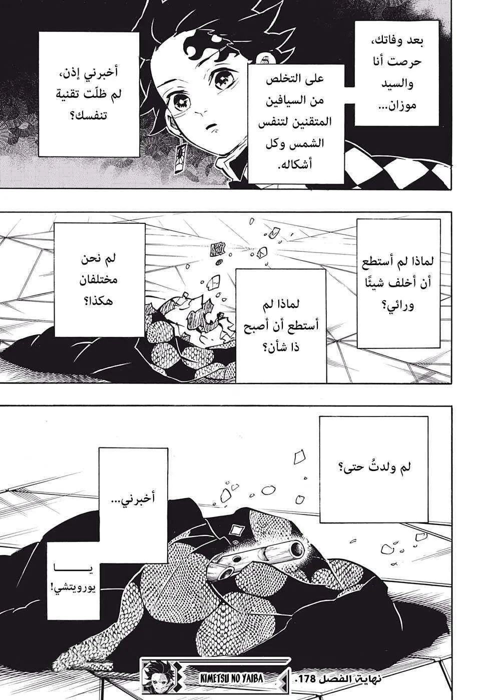 Read Kimetsu no Yaiba AR Manga Online
