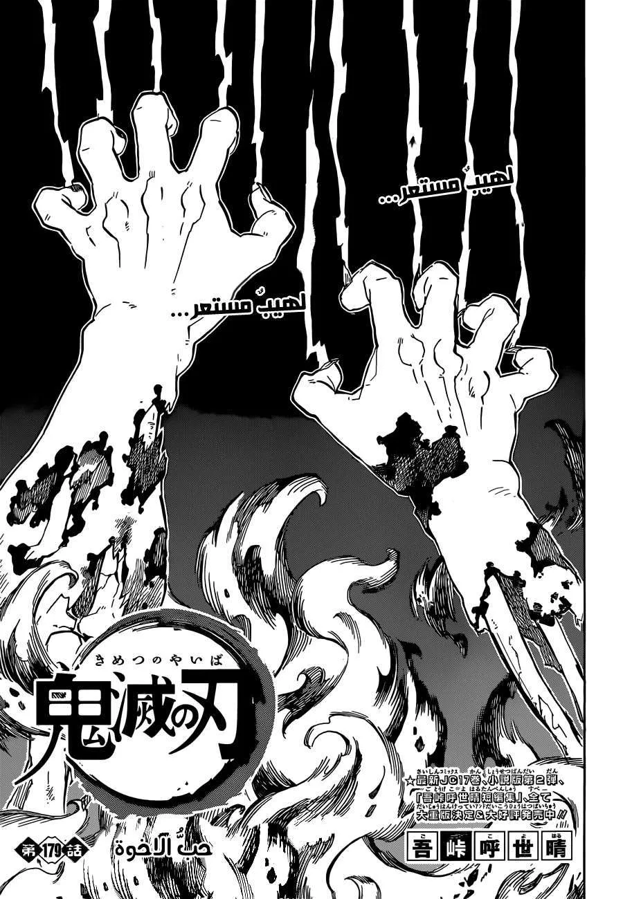 Read Kimetsu no Yaiba AR Manga Online
