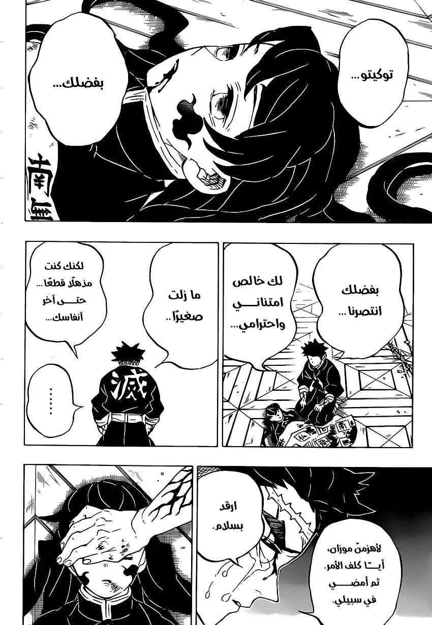 Read Kimetsu no Yaiba AR Manga Online
