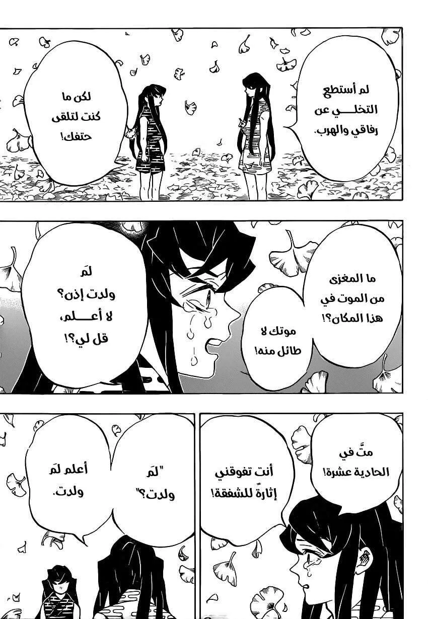 Read Kimetsu no Yaiba AR Manga Online