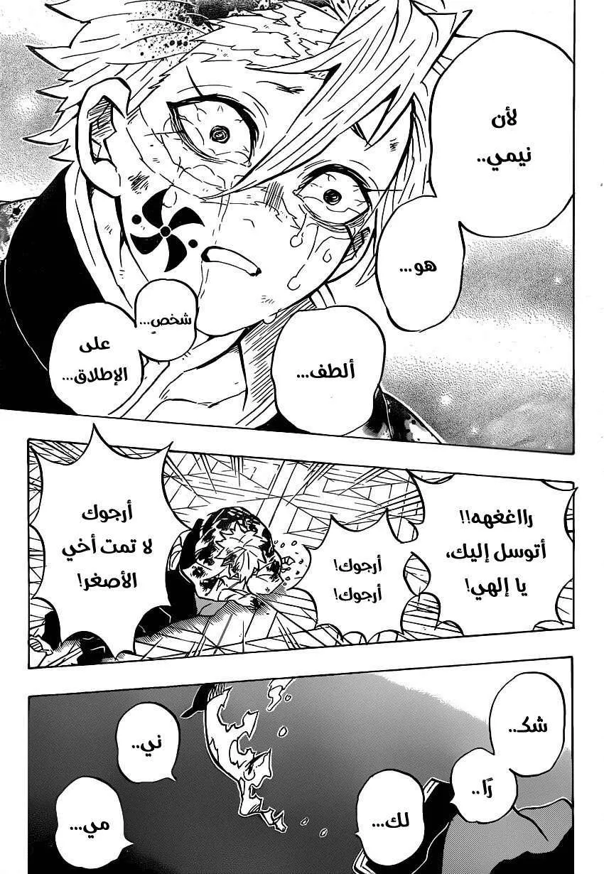 Read Kimetsu no Yaiba AR Manga Online