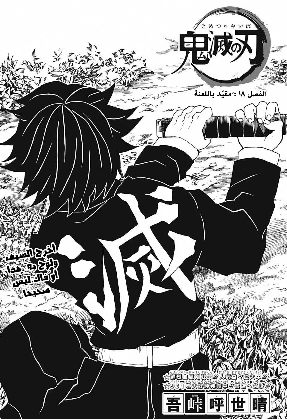 Read Kimetsu no Yaiba AR Manga Online