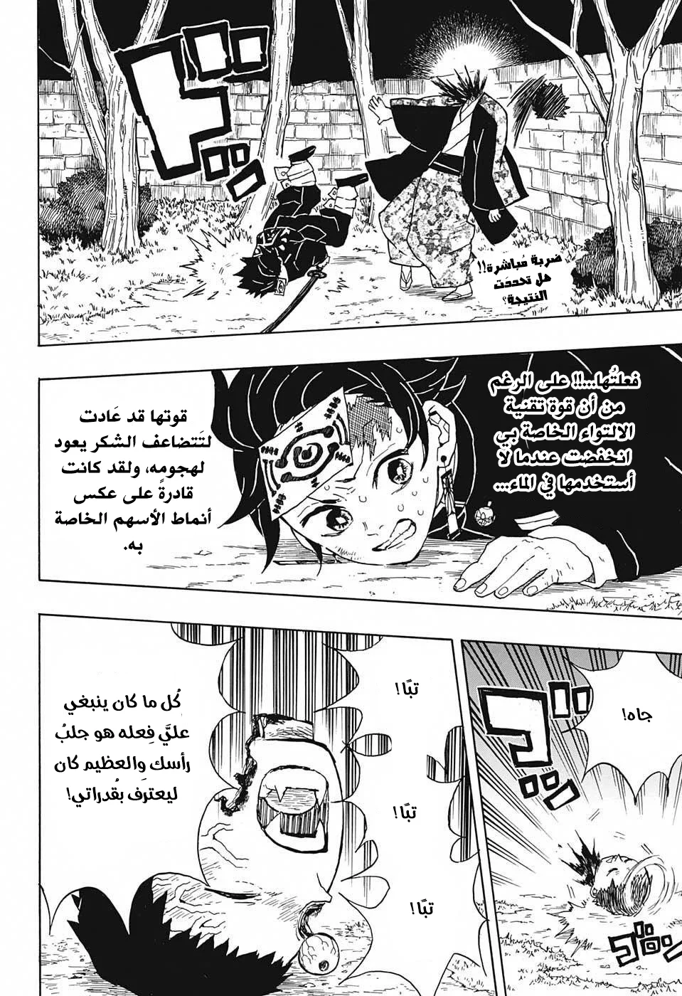 Read Kimetsu no Yaiba AR Manga Online