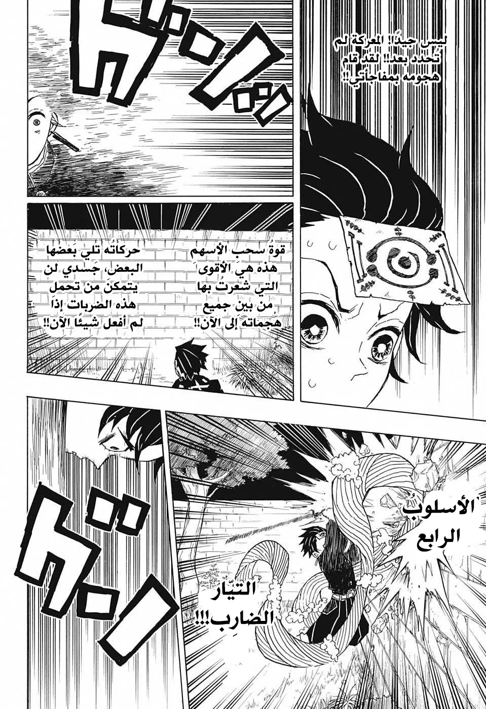 Read Kimetsu no Yaiba AR Manga Online