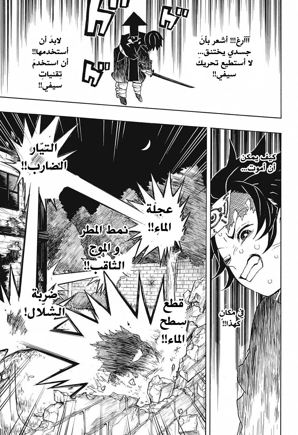 Read Kimetsu no Yaiba AR Manga Online