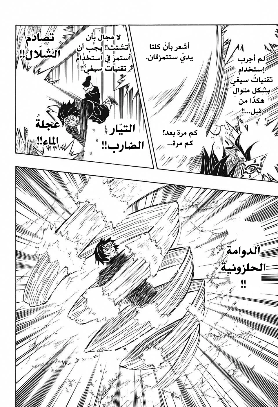 Read Kimetsu no Yaiba AR Manga Online