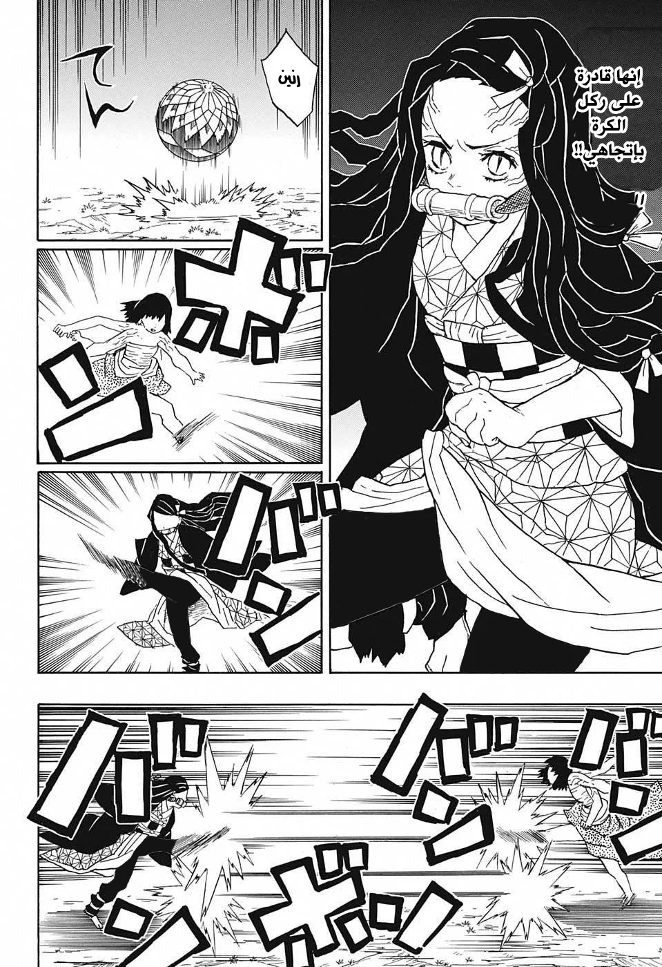 Read Kimetsu no Yaiba AR Manga Online