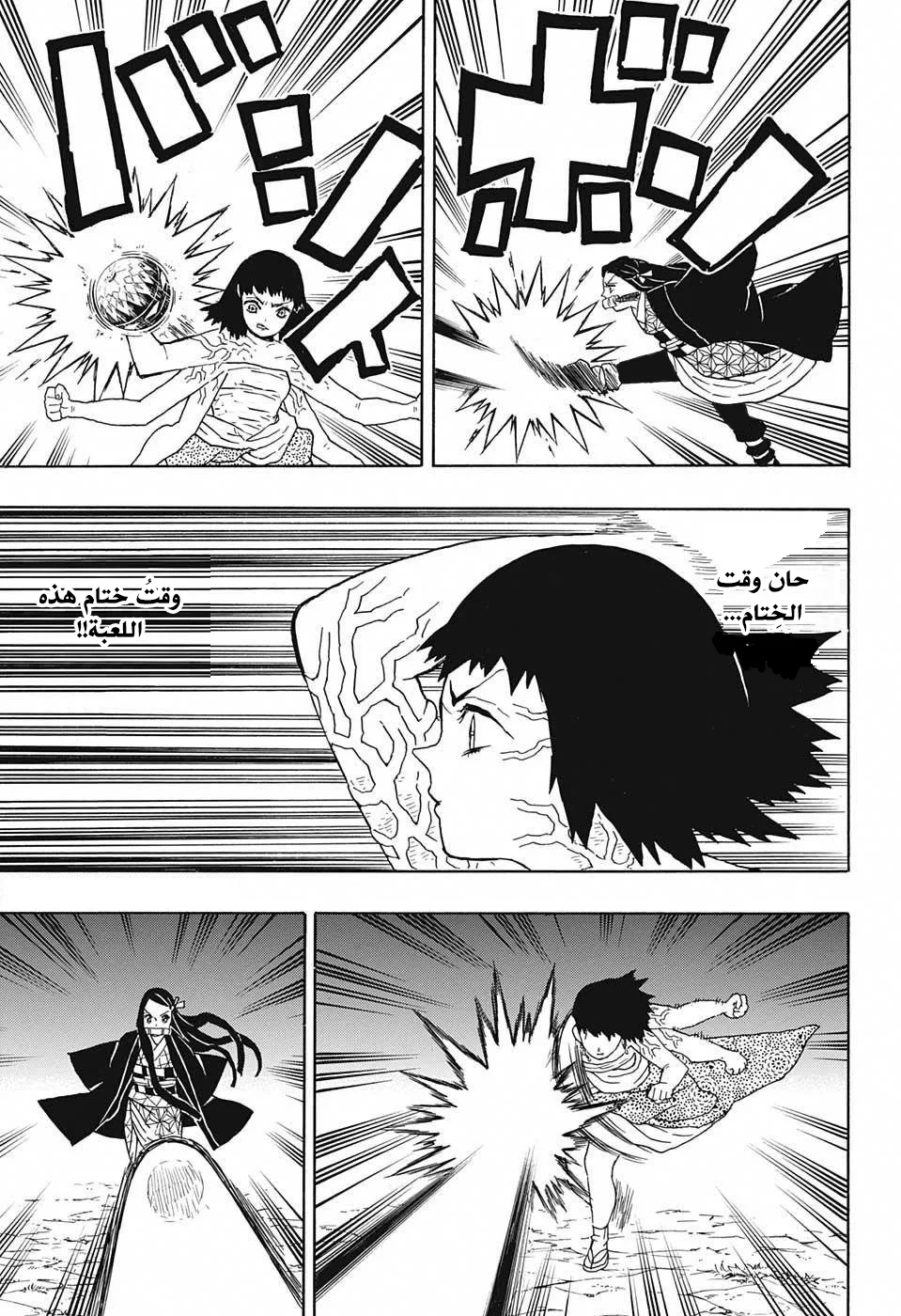 Read Kimetsu no Yaiba AR Manga Online