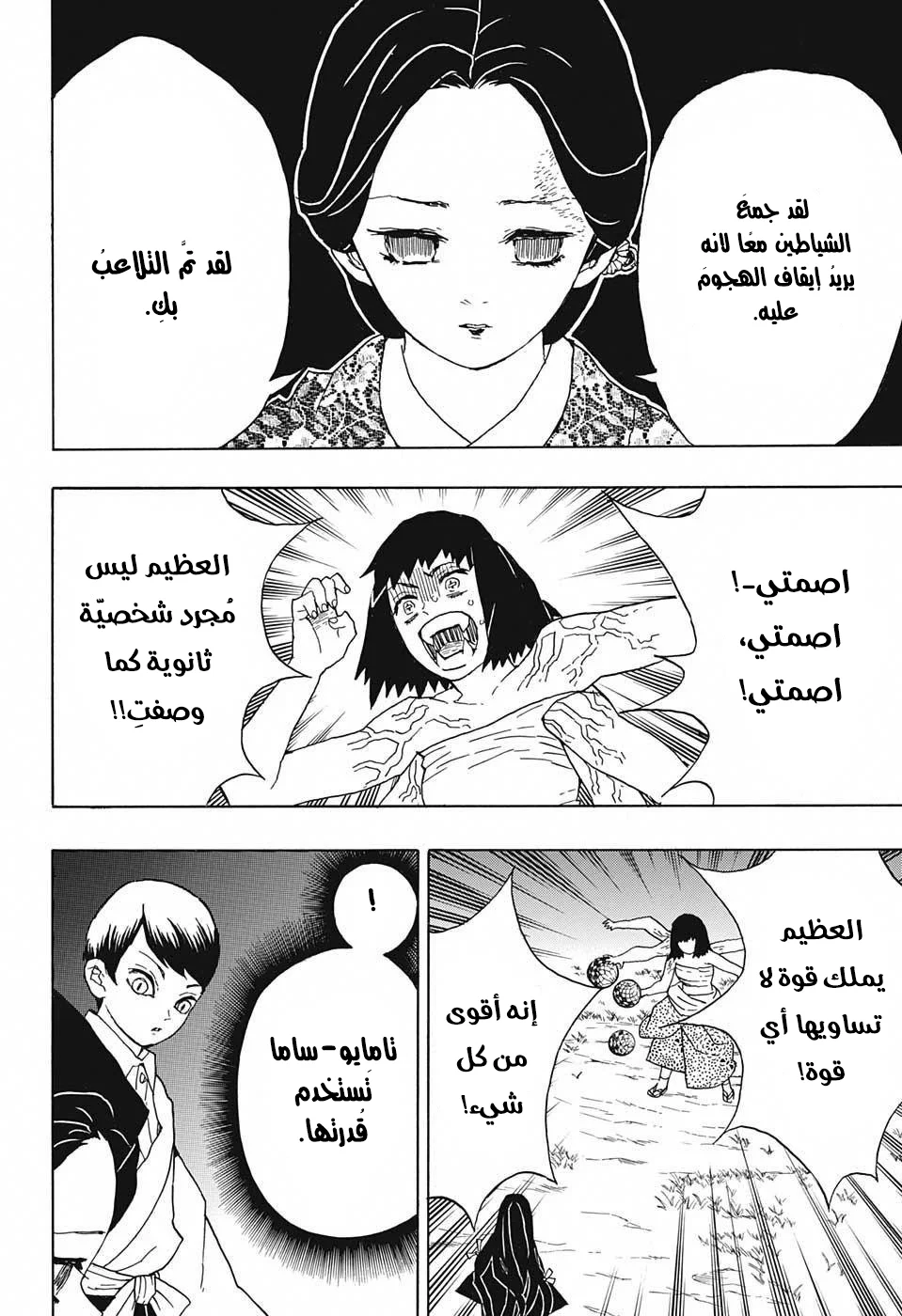 Read Kimetsu no Yaiba AR Manga Online