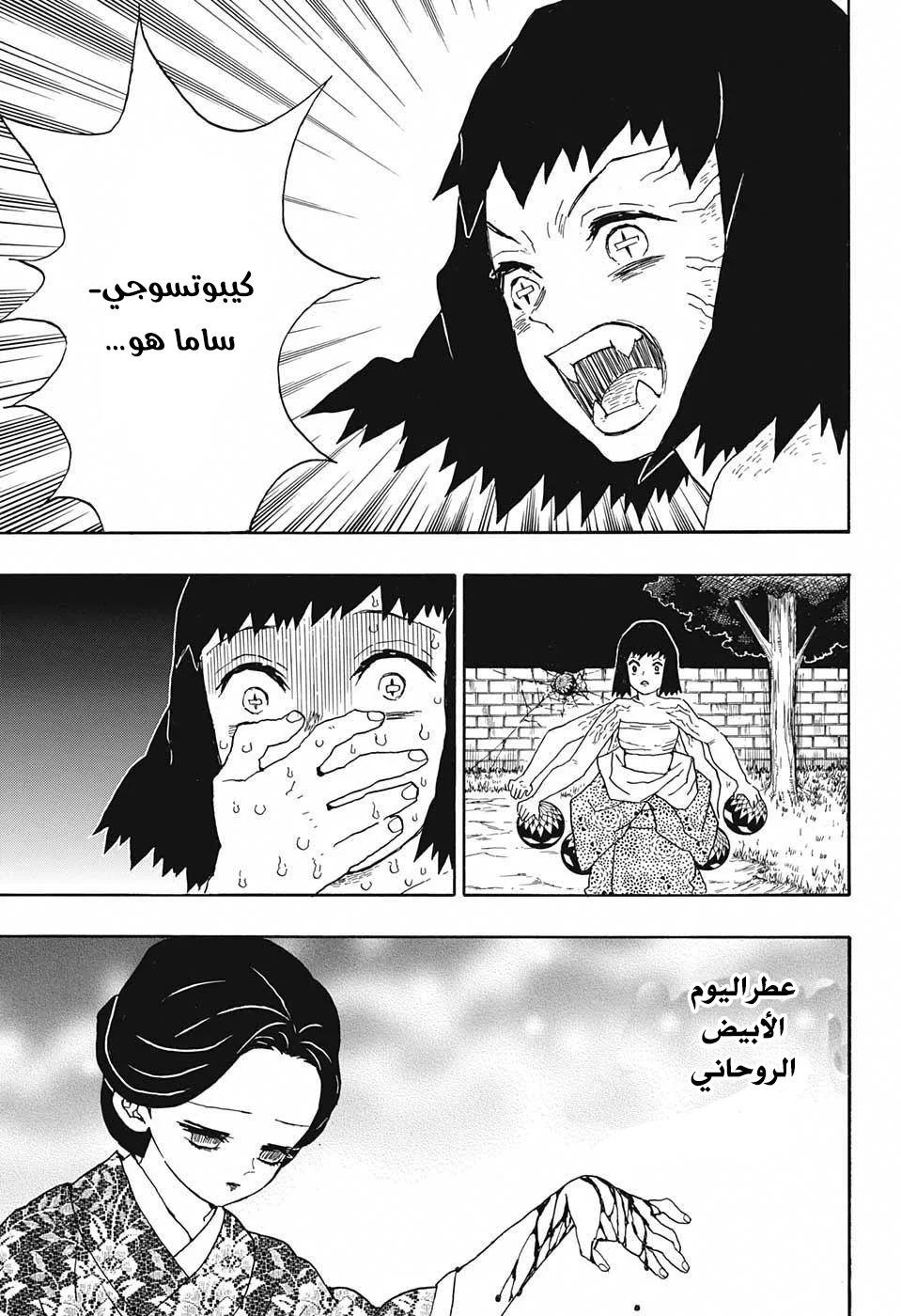 Read Kimetsu no Yaiba AR Manga Online