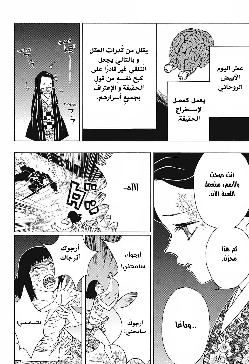 Read Kimetsu no Yaiba AR Manga Online