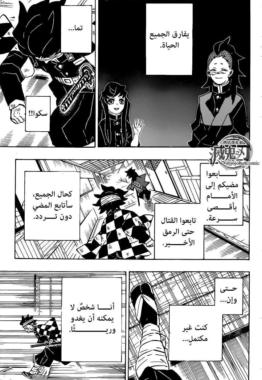 Read Kimetsu no Yaiba AR Manga Online
