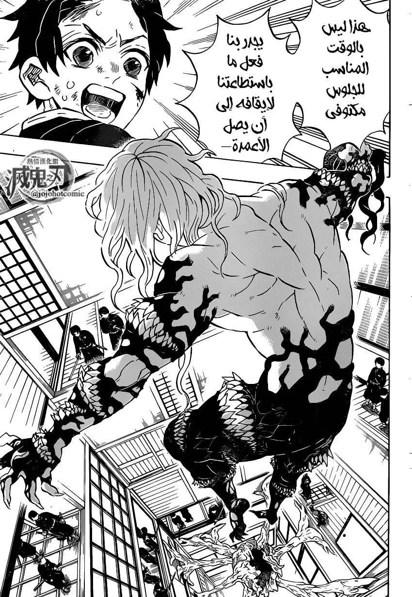 Read Kimetsu no Yaiba AR Manga Online