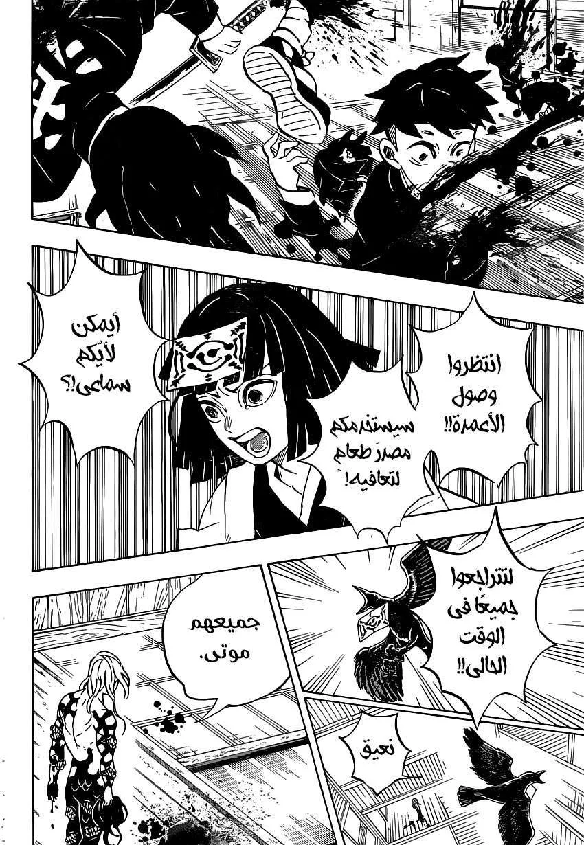 Read Kimetsu no Yaiba AR Manga Online
