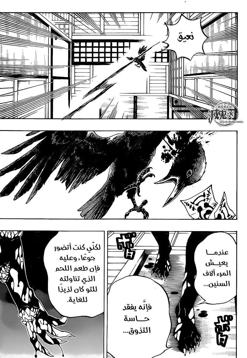 Read Kimetsu no Yaiba AR Manga Online