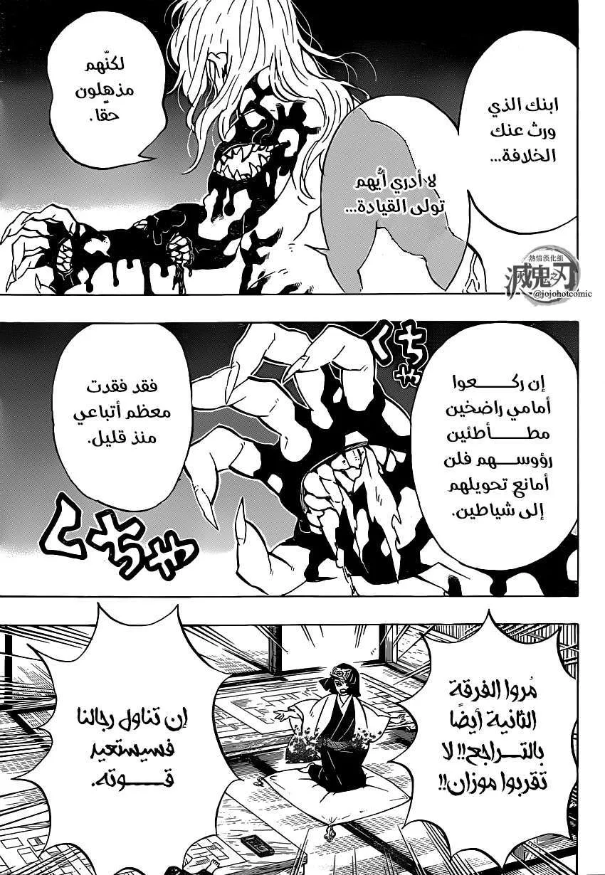 Read Kimetsu no Yaiba AR Manga Online