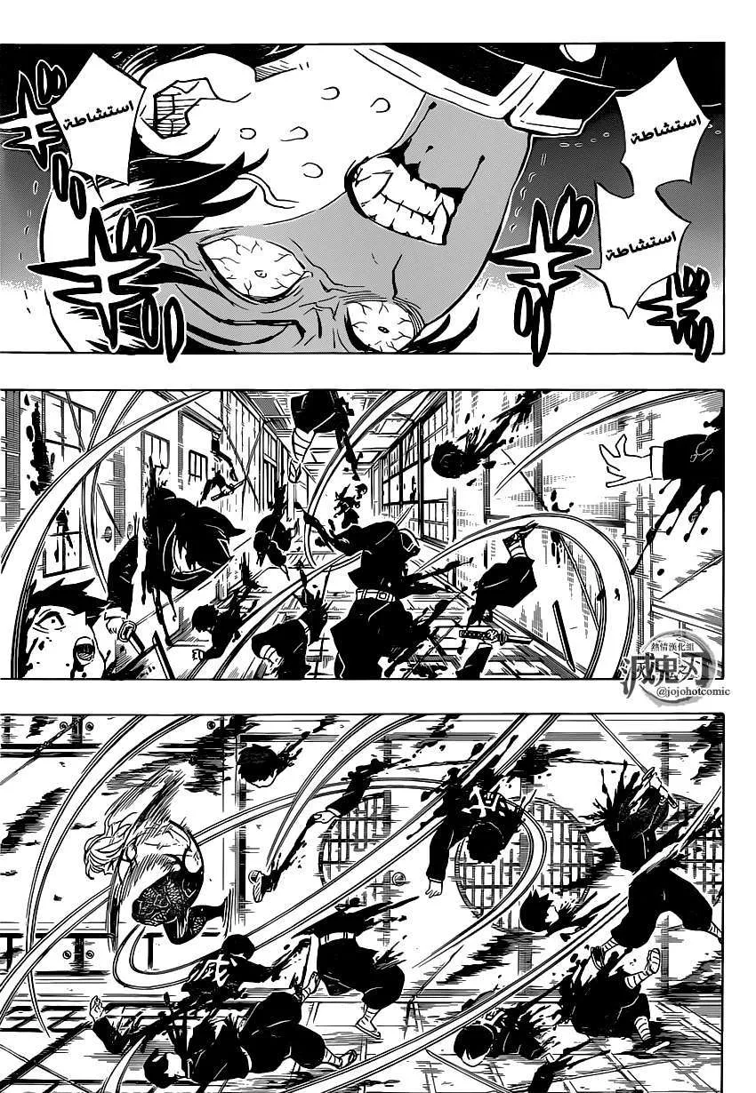 Read Kimetsu no Yaiba AR Manga Online