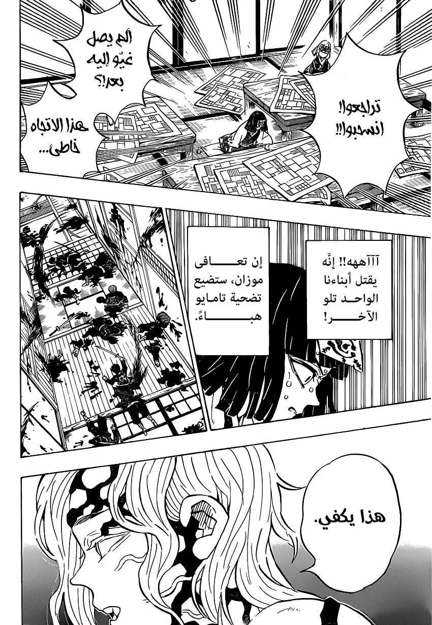 Read Kimetsu no Yaiba AR Manga Online