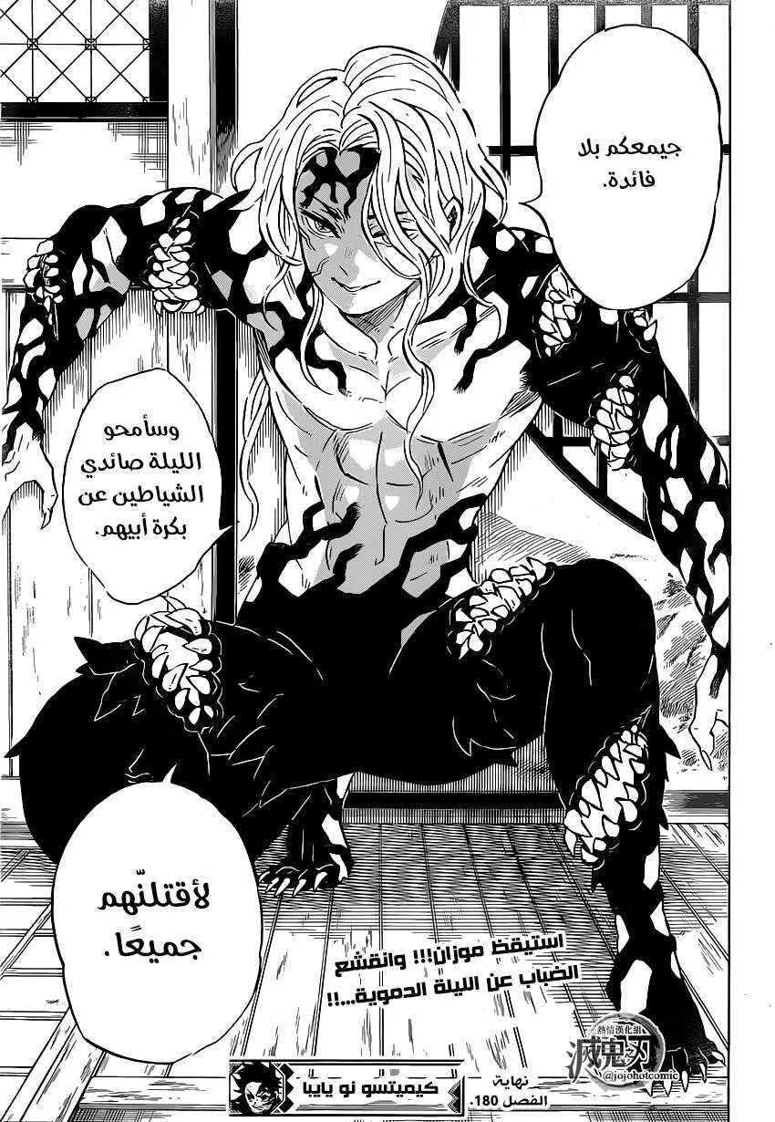 Read Kimetsu no Yaiba AR Manga Online