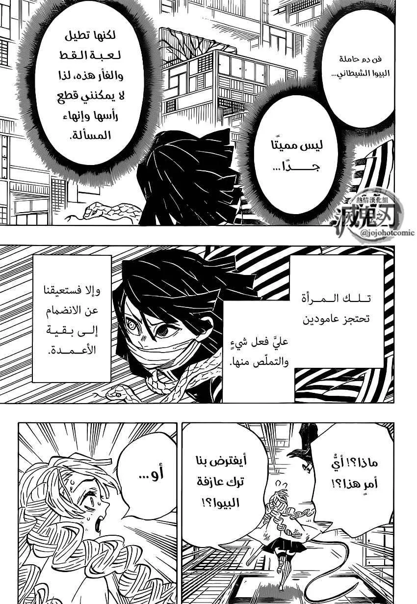 Read Kimetsu no Yaiba AR Manga Online